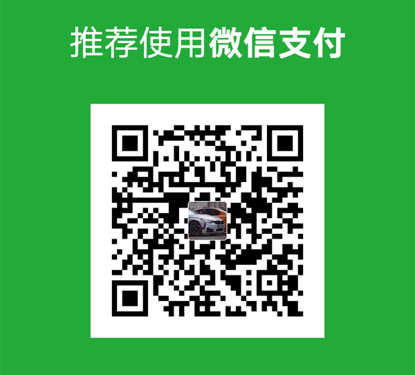 大同小異 WeChat Pay